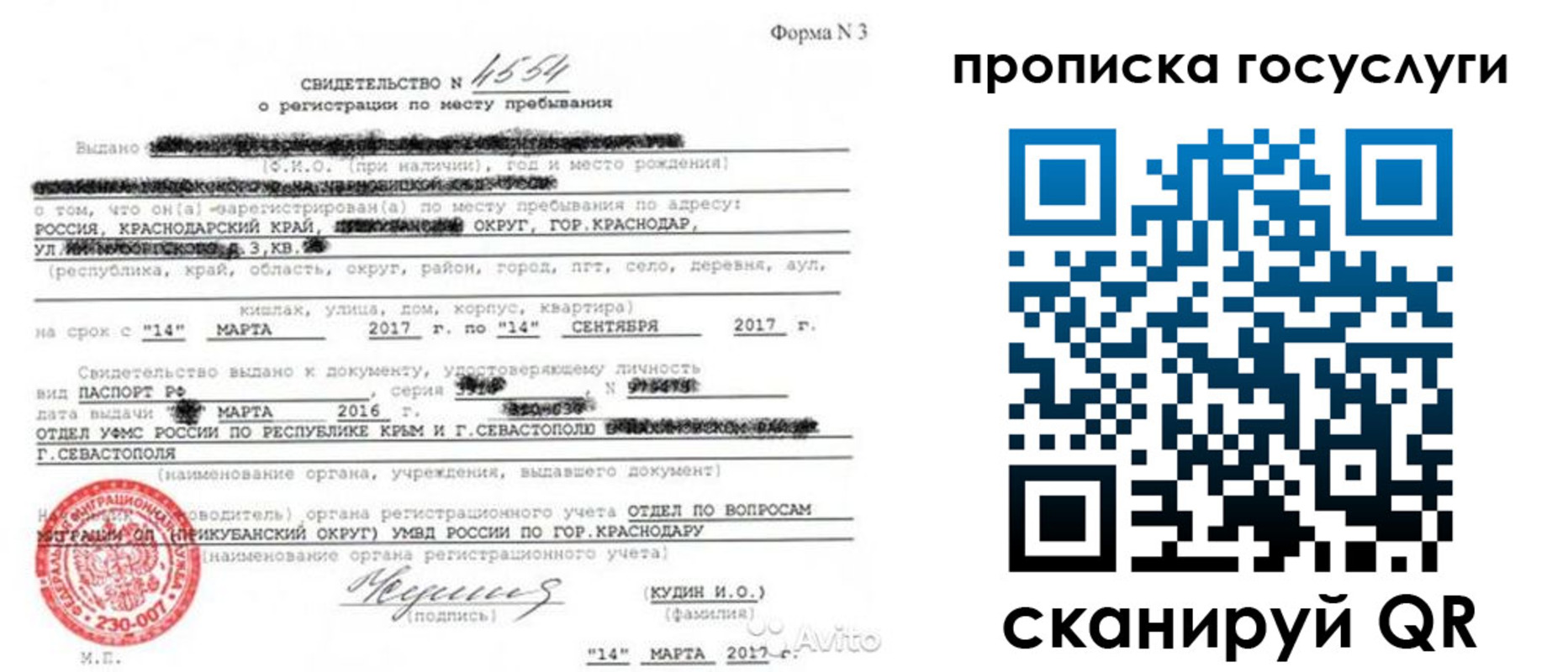купить прописку в Чистополье