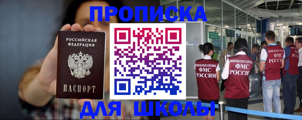 миграционный учет в Чистополье