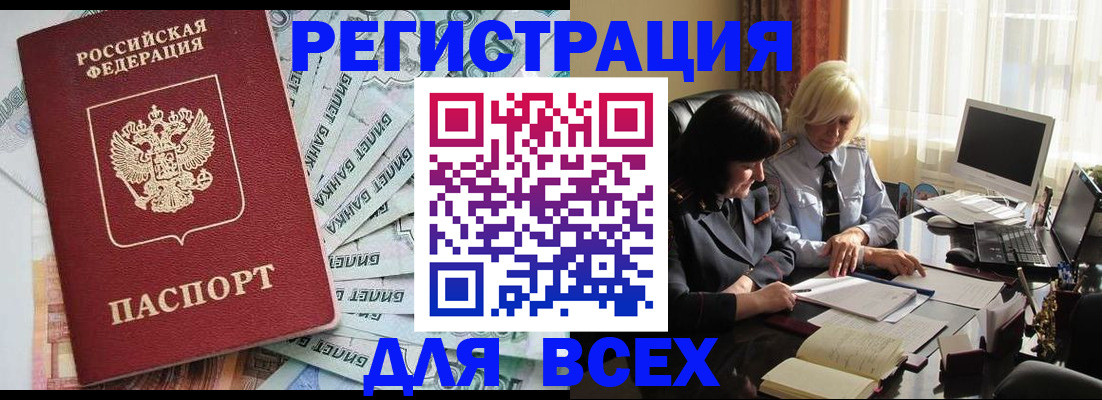 где прописаться в Чистополье