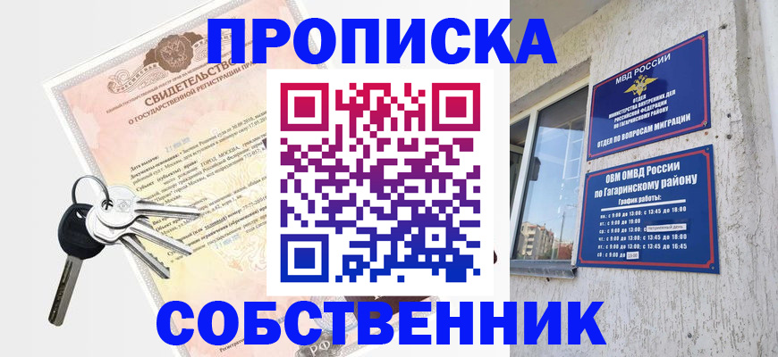 регистрация в Чистополье