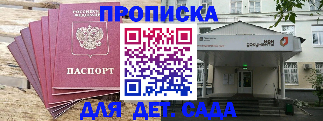 временная регистрация в квартире в Чистополье