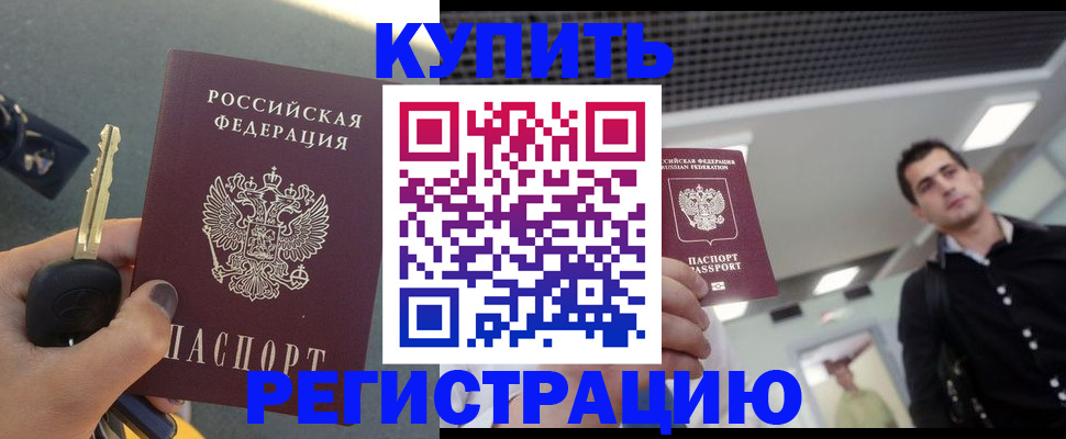 временная регистрация гарантия в Чистополье